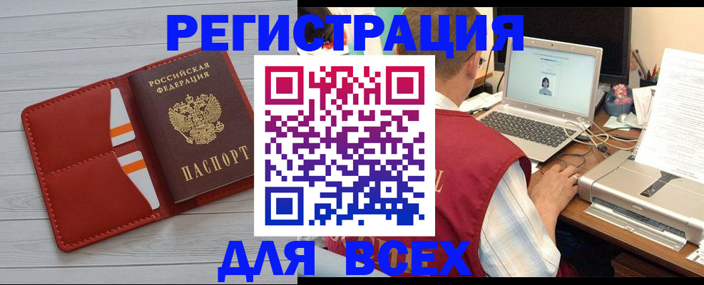 временная прописка в Острове