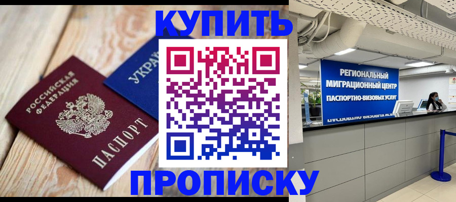 временная прописка в Острове