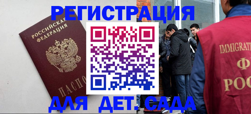 временная регистрация для всех в Острове